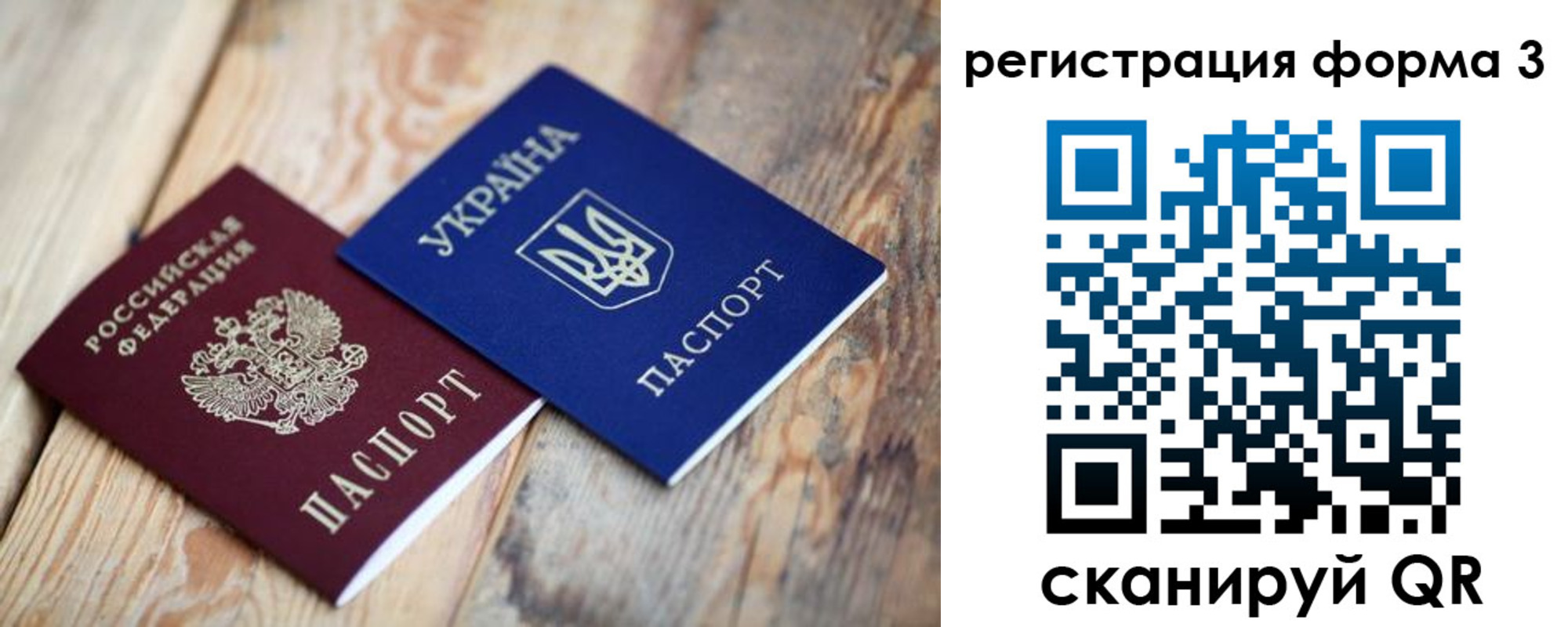 прописка для школы в Миньяре