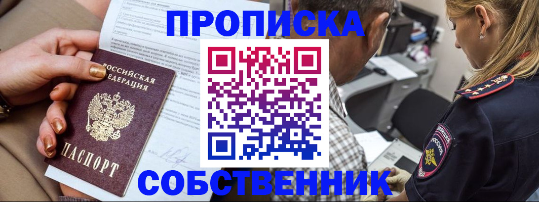 миграционный учет в Миньяре