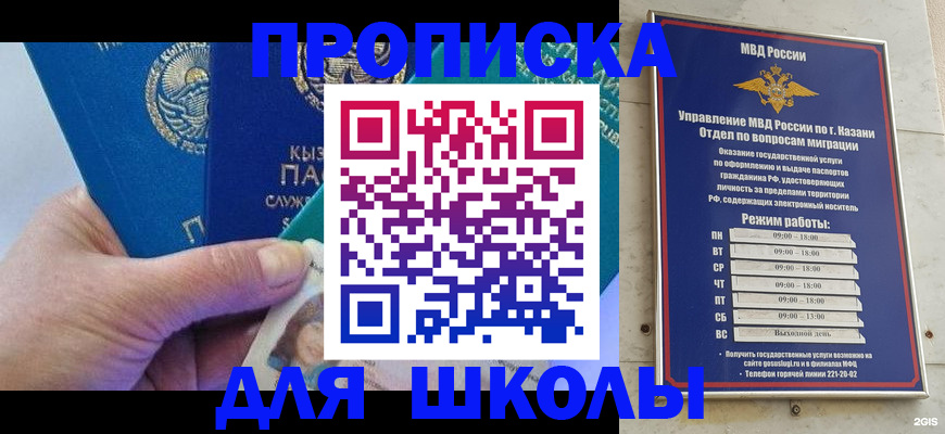 прописка штамп в Миньяре