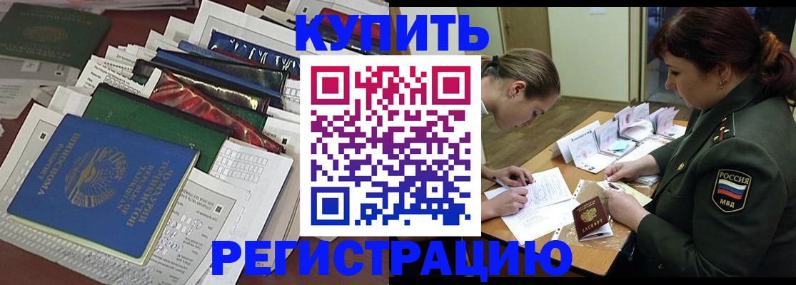прописка гарантия в Миньяре